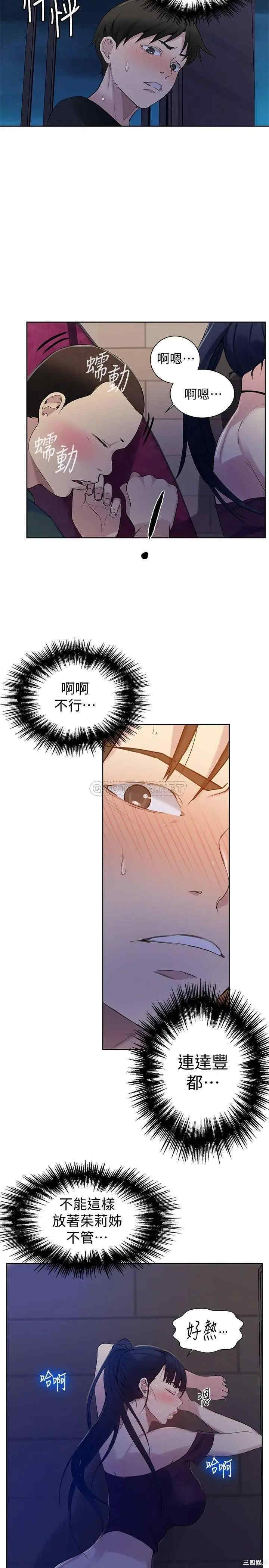 秘密教学