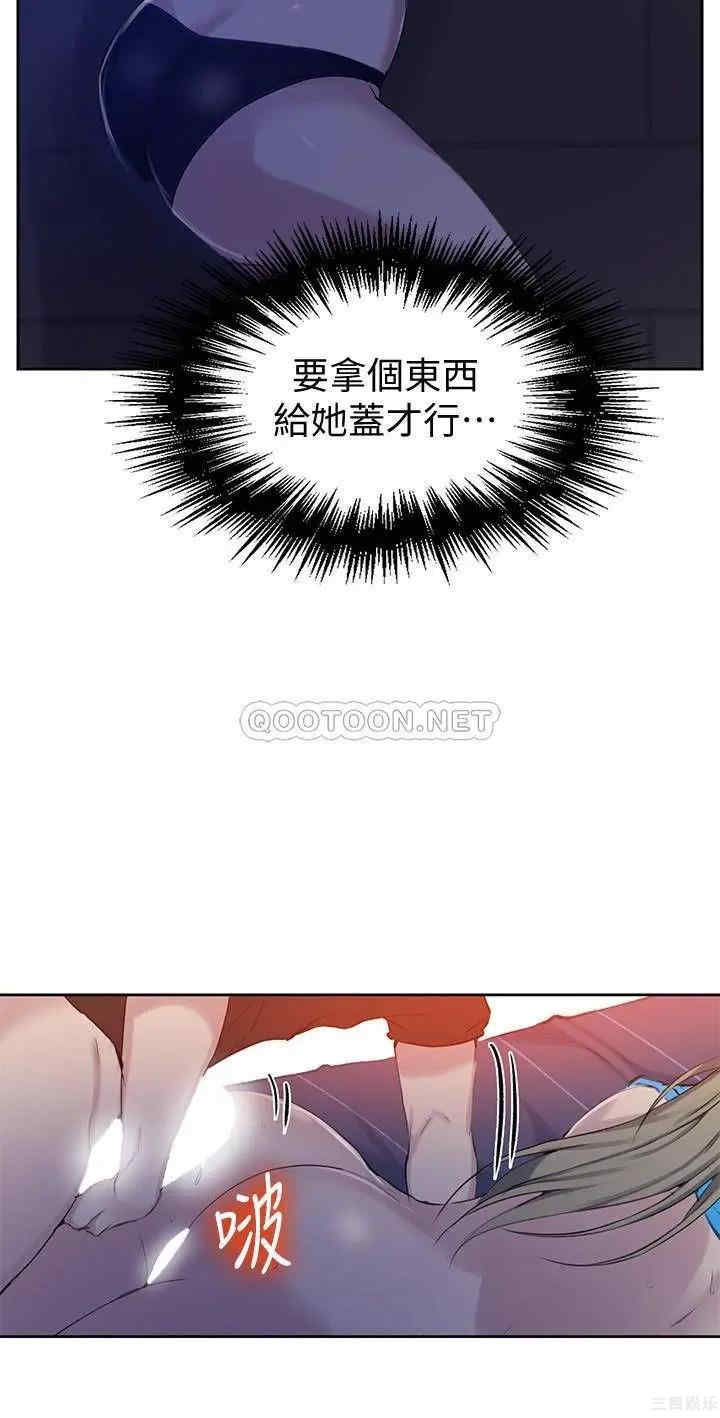 秘密教学