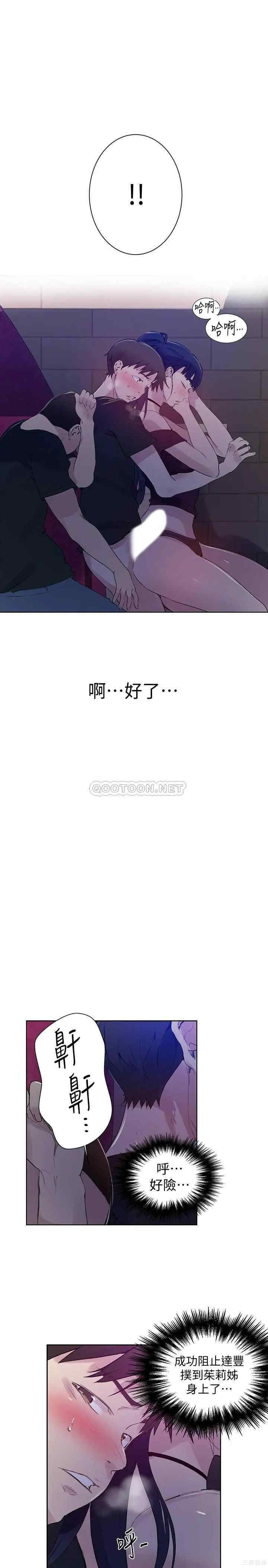 秘密教学