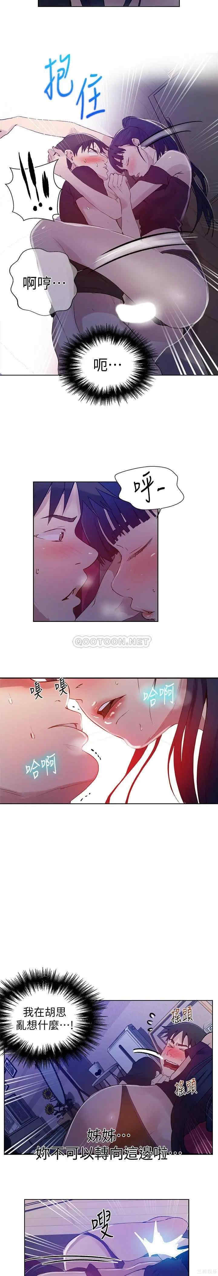 秘密教学