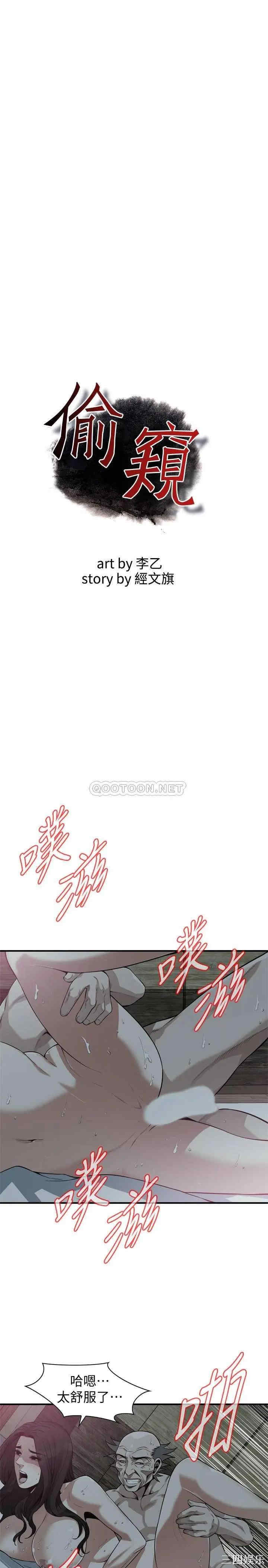 偷窥(无删减)