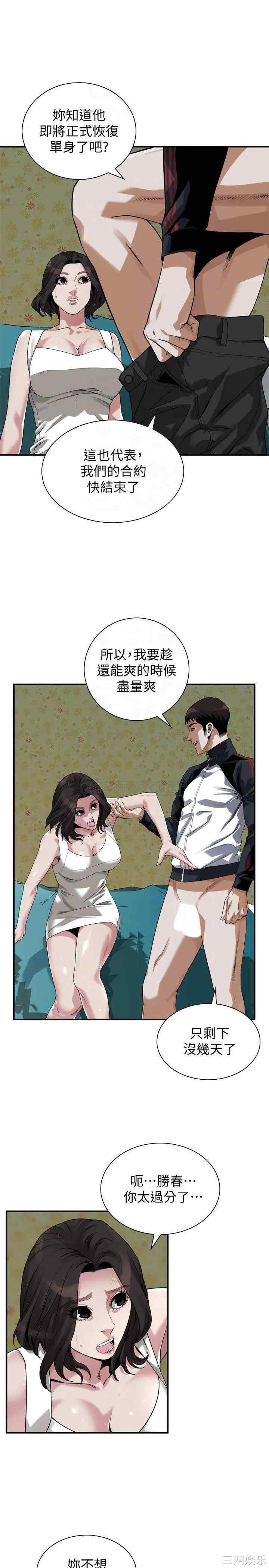 偷窥(无删减)