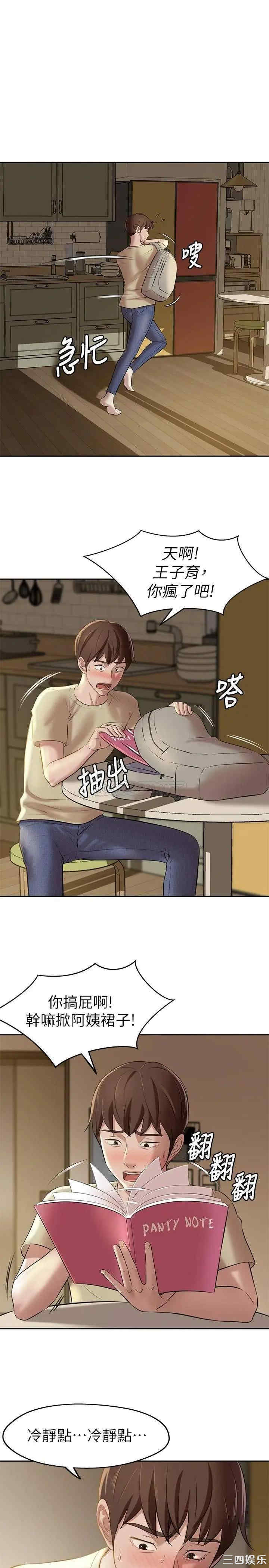 小裤裤笔记