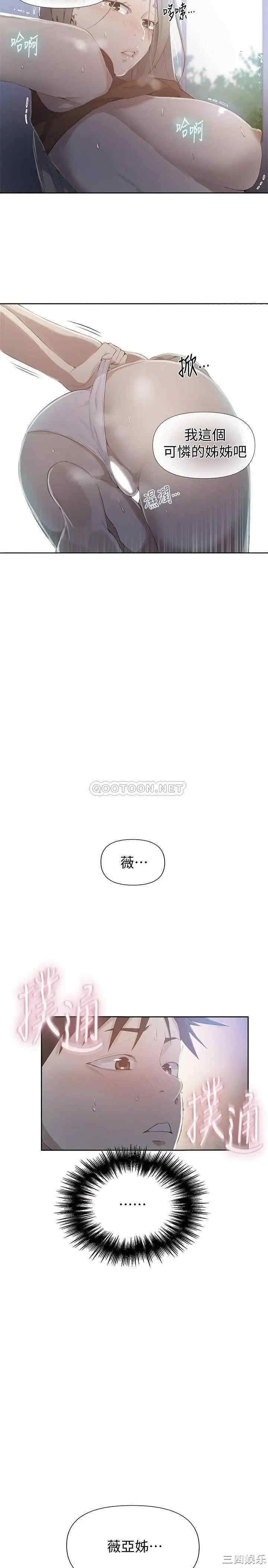 秘密教学