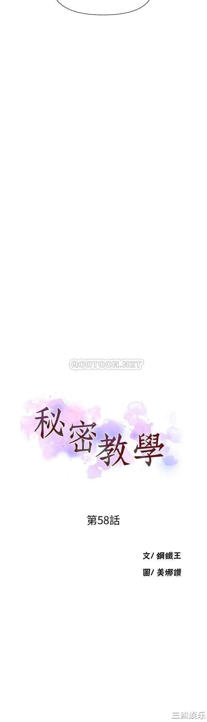 秘密教学