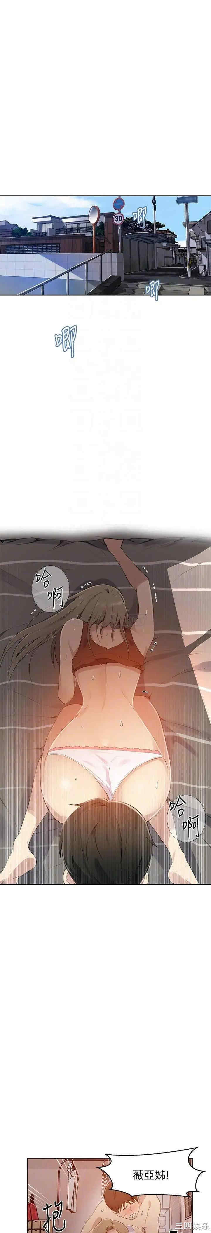 秘密教学