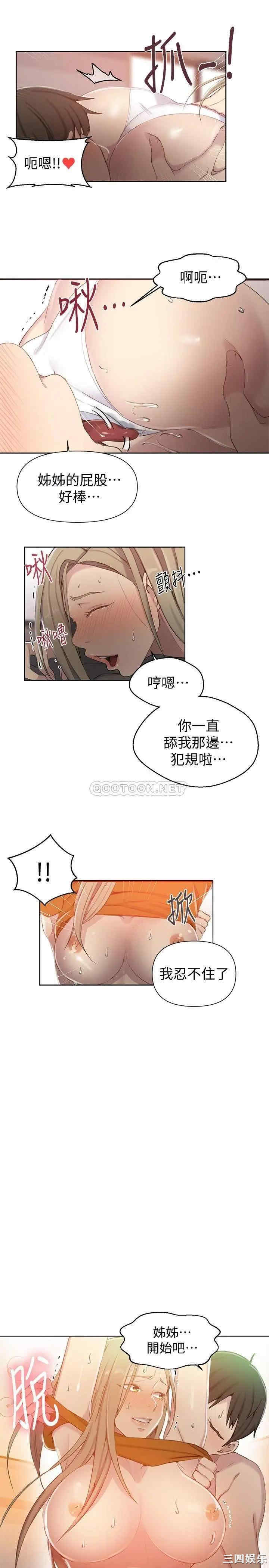 秘密教学