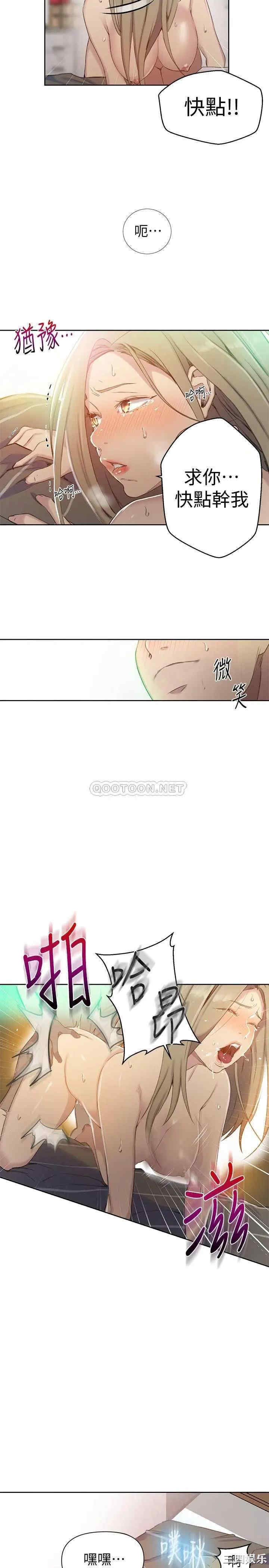 秘密教学