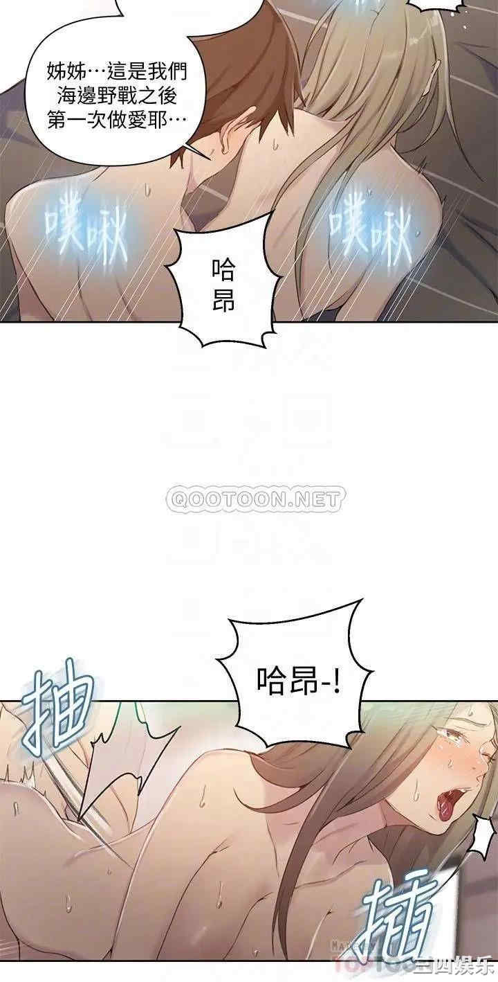 秘密教学