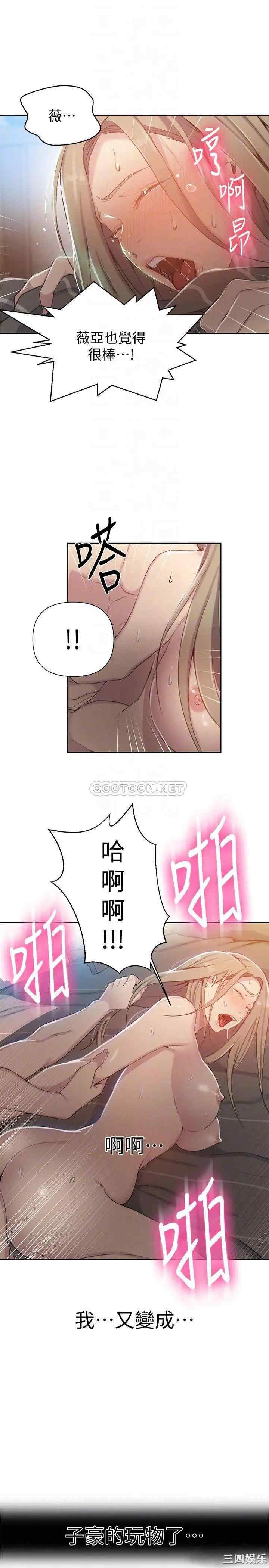 秘密教学