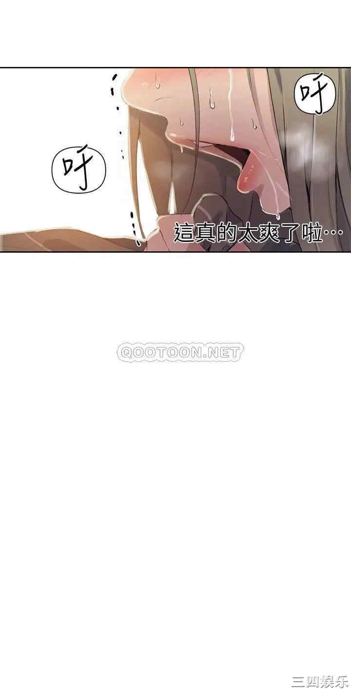 秘密教学