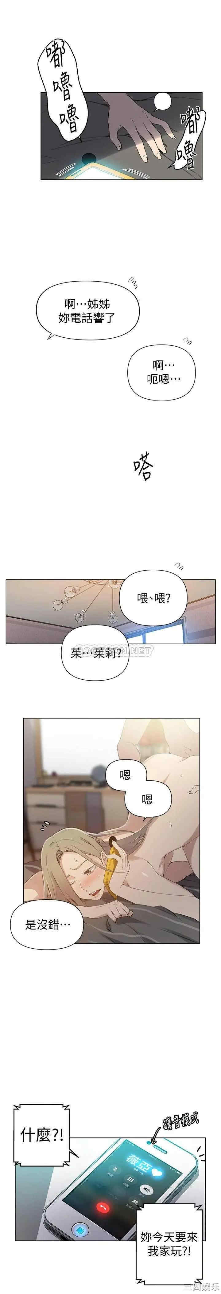 秘密教学