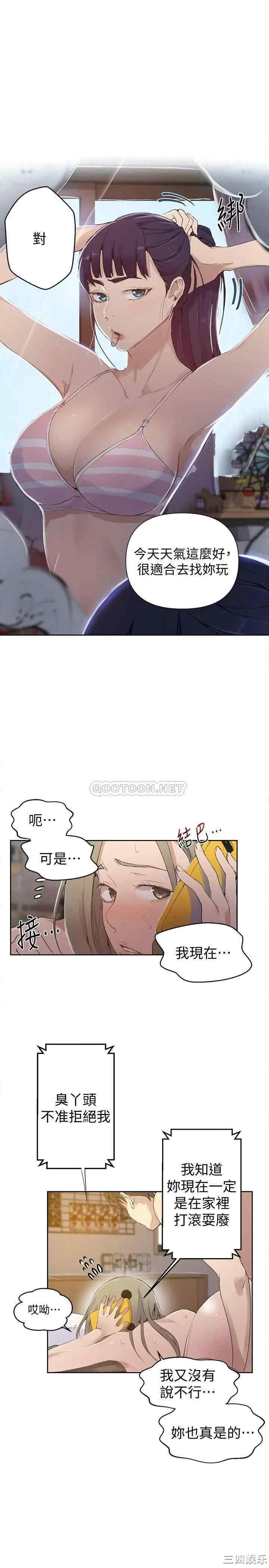 秘密教学