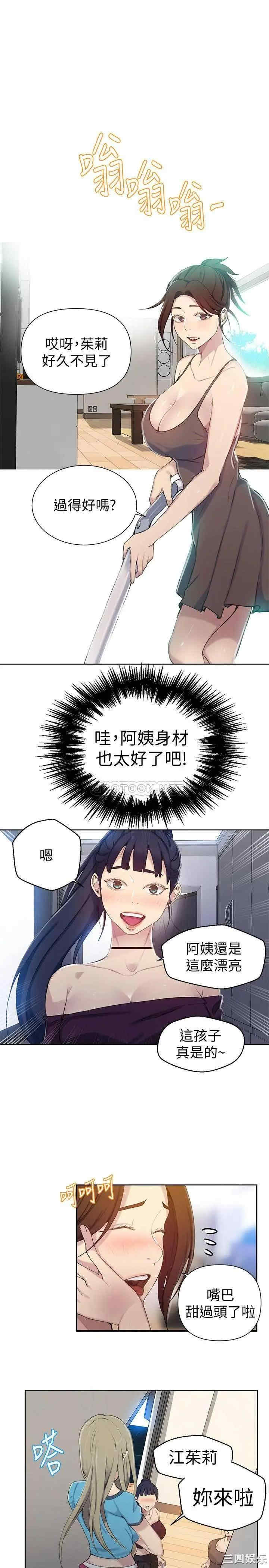 秘密教学