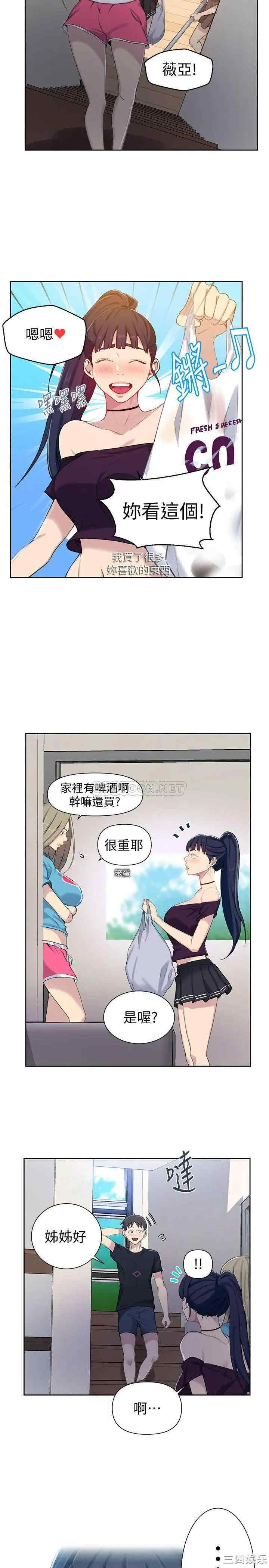 秘密教学