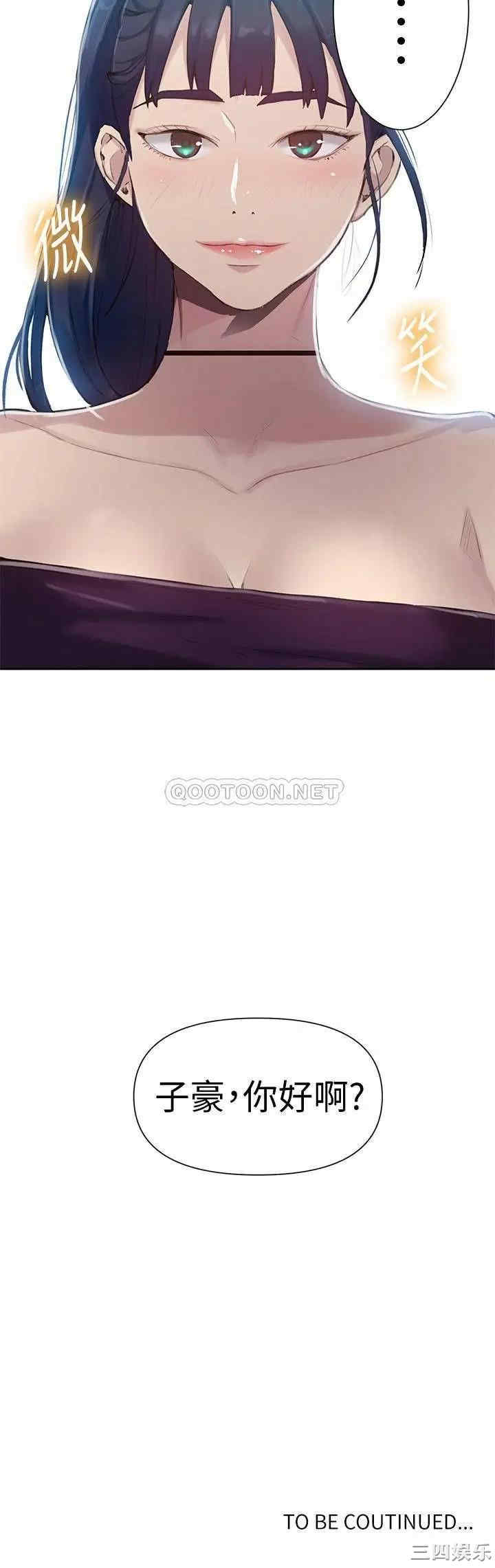 秘密教学