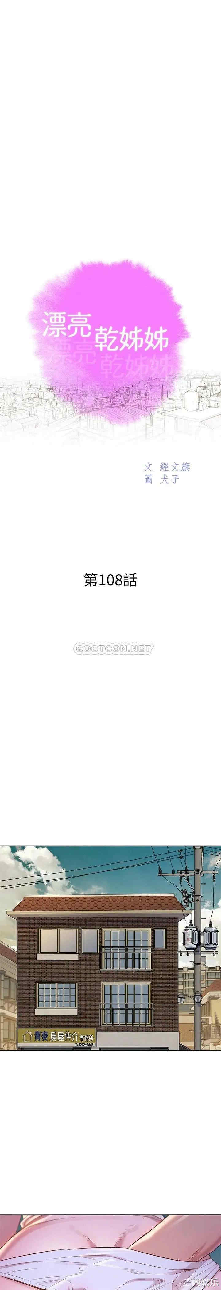 漂亮干姐姐