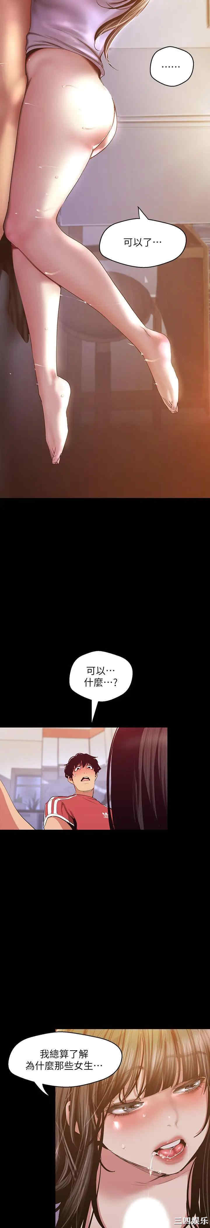 美丽新世界