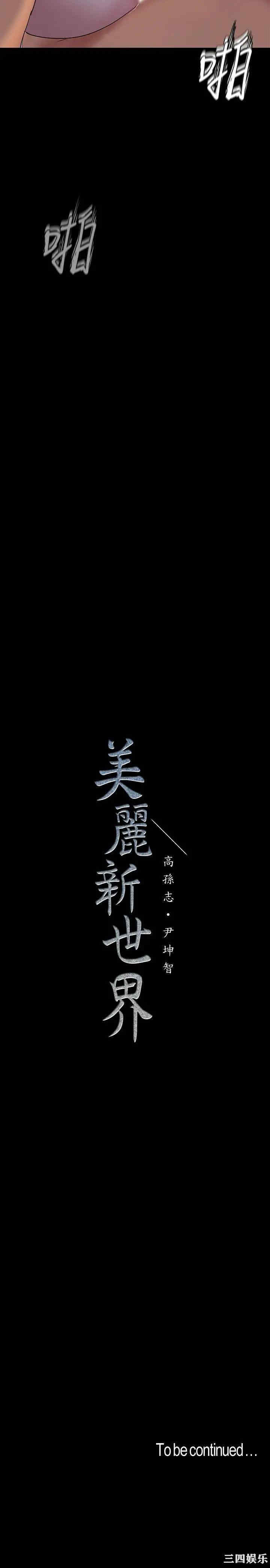 美丽新世界