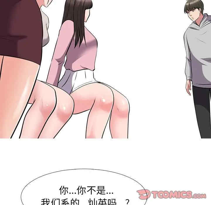 心机女教授