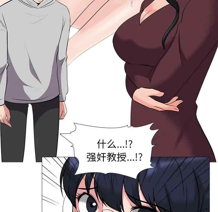 心机女教授