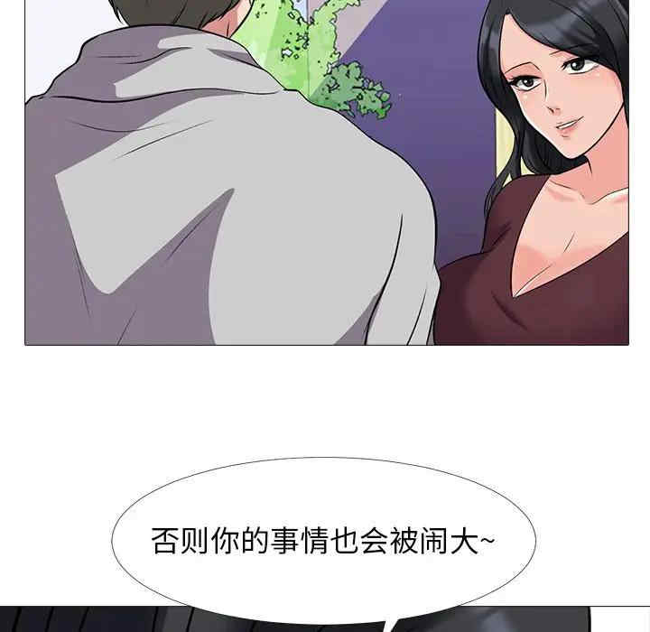 心机女教授