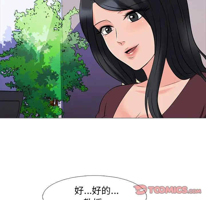 心机女教授