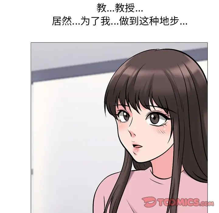 心机女教授