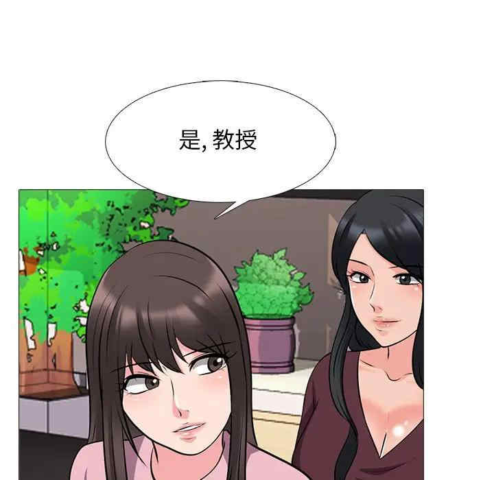 心机女教授