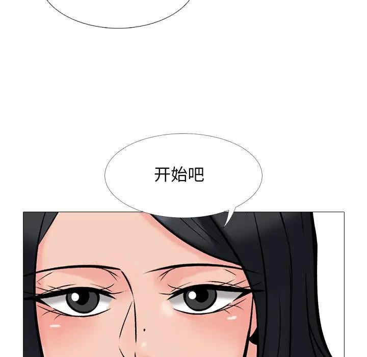 心机女教授