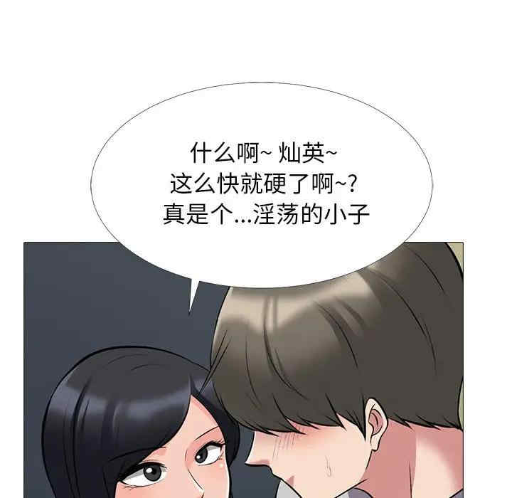 心机女教授