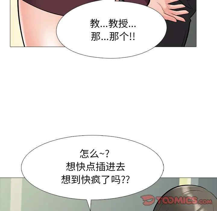 心机女教授