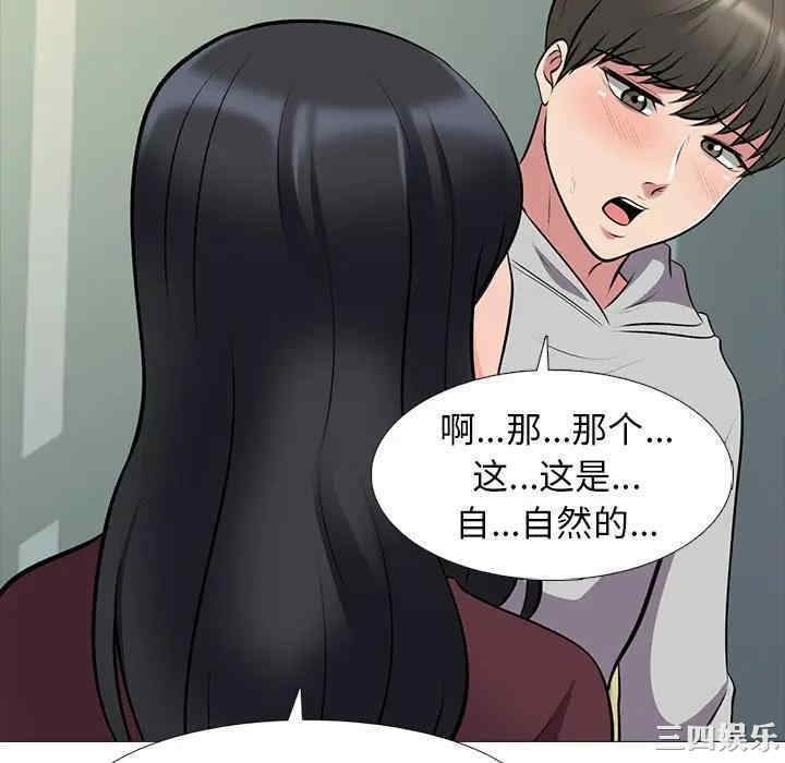 心机女教授