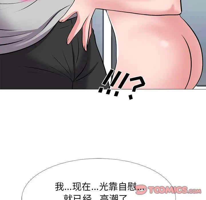 心机女教授