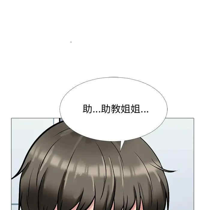 心机女教授