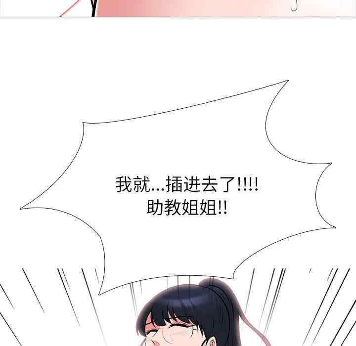 心机女教授