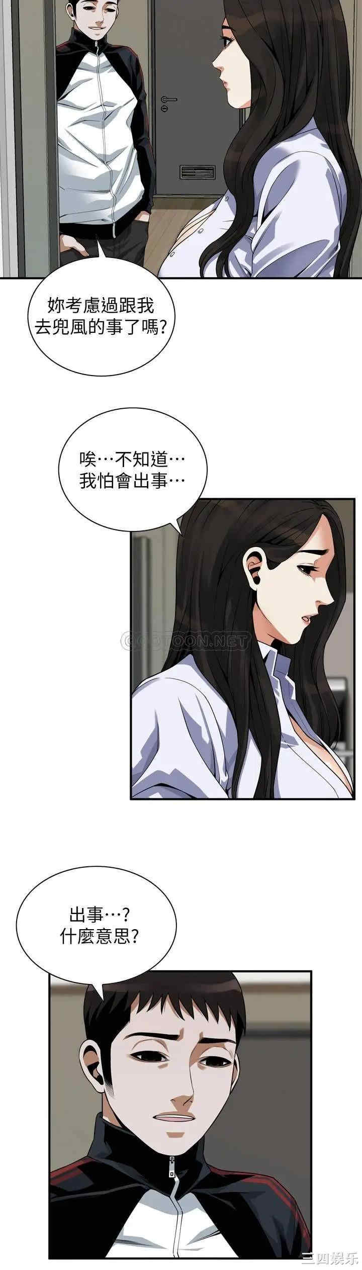 偷窥(无删减)