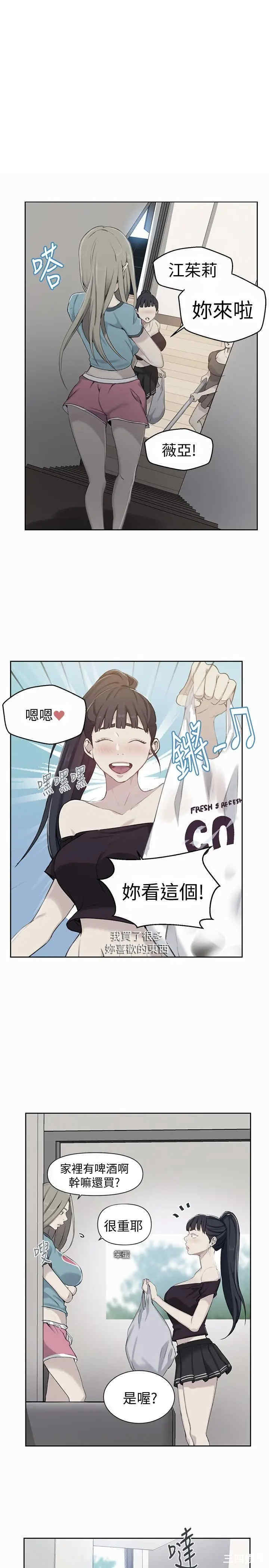 秘密教学