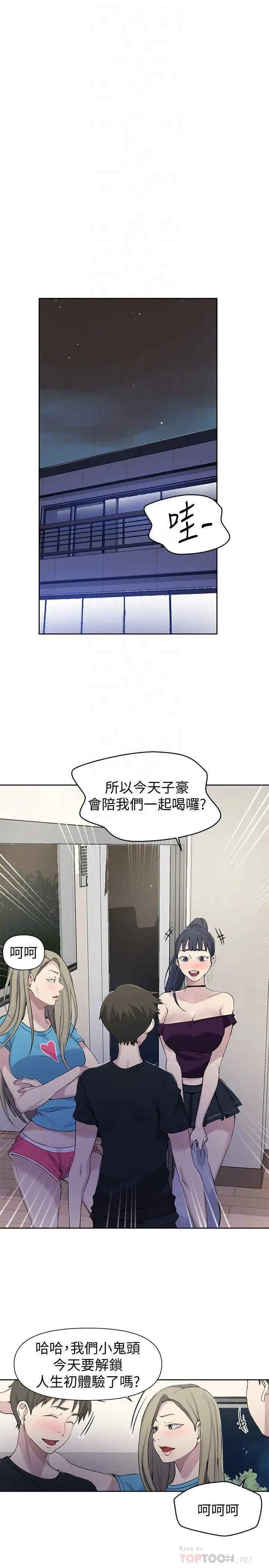 秘密教学