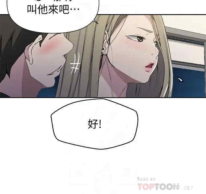 秘密教学