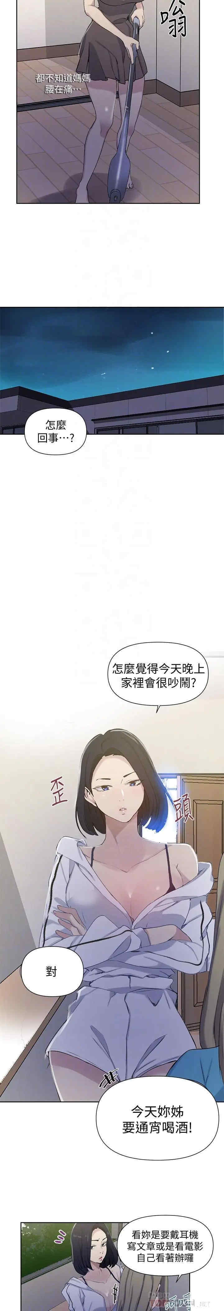 秘密教学