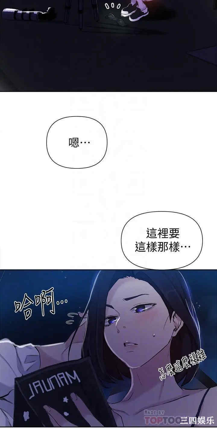 秘密教学