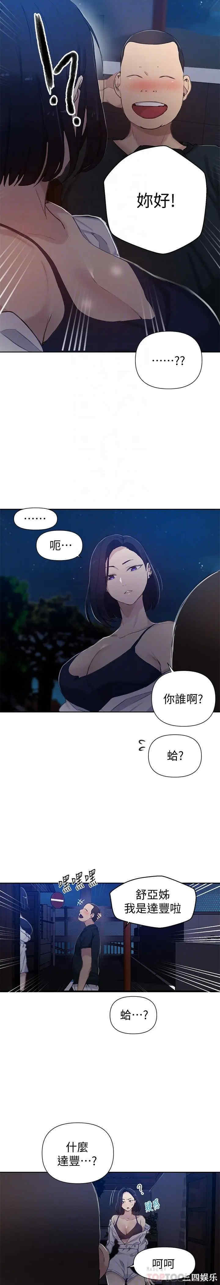 秘密教学