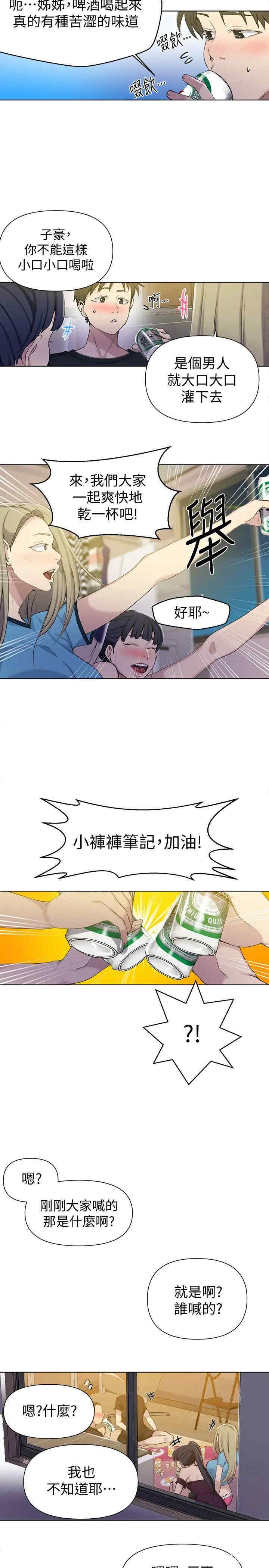 秘密教学
