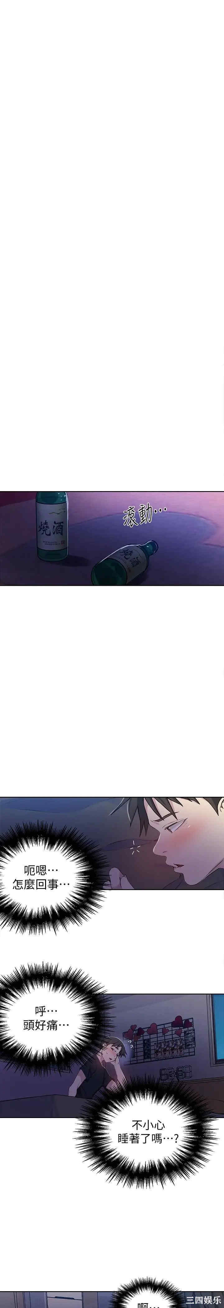 秘密教学