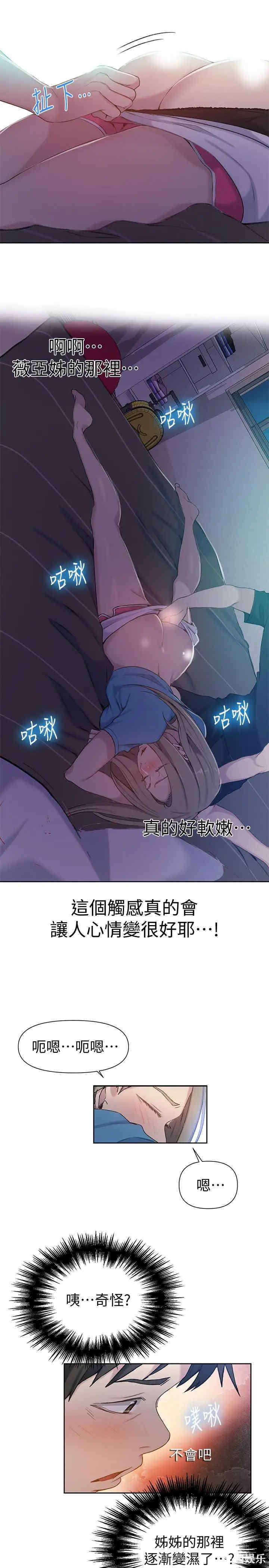秘密教学