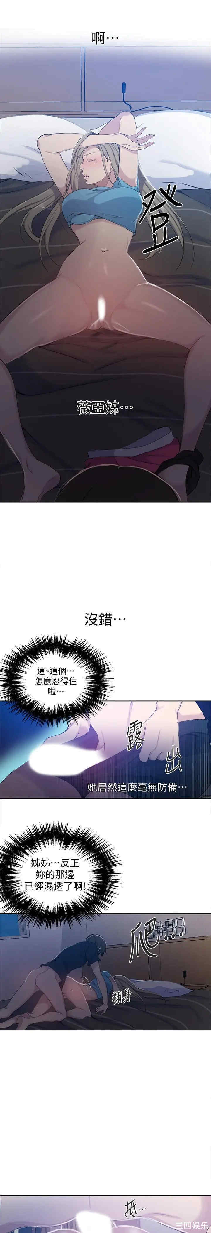 秘密教学