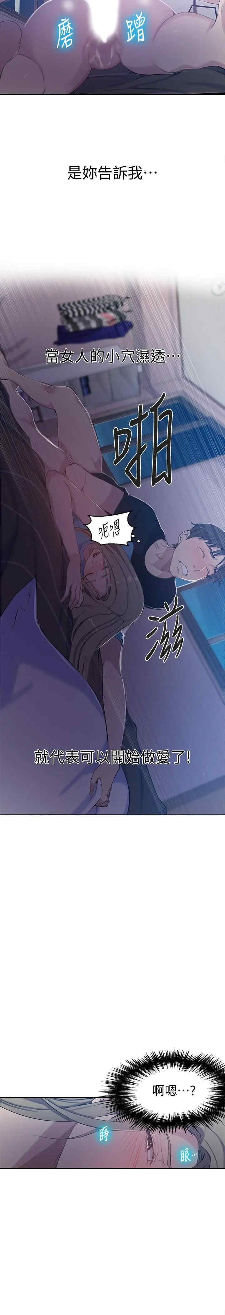 秘密教学
