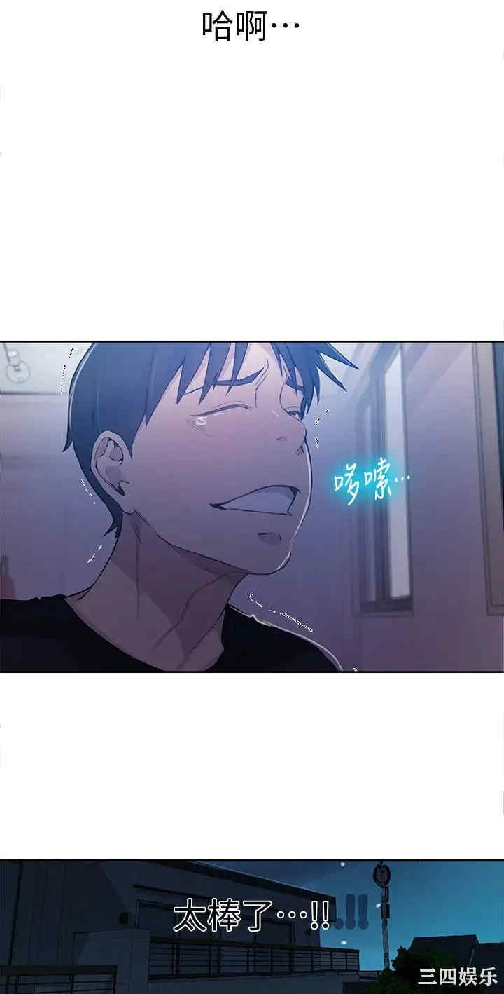 秘密教学