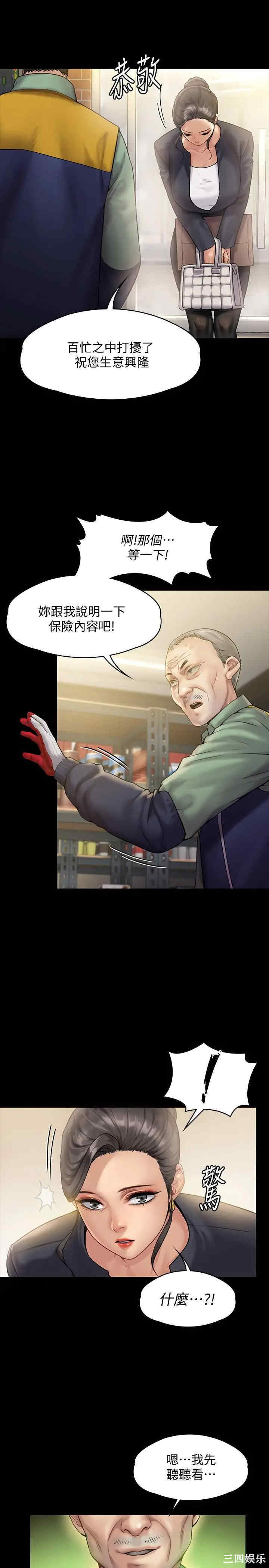 傀儡